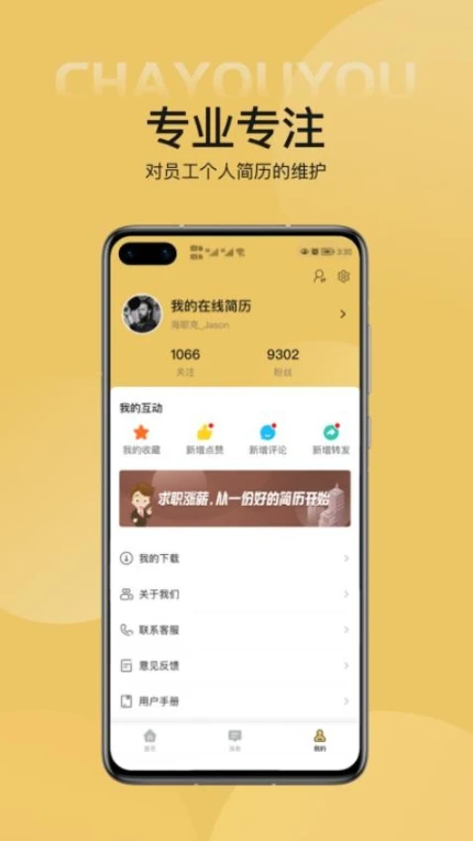 查优优官网版图1
