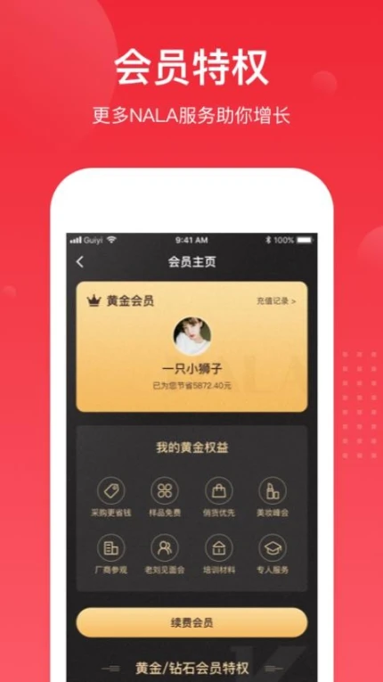 娜拉美妆官网版图1