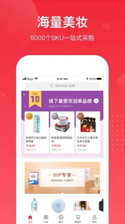娜拉美妆官网版图2