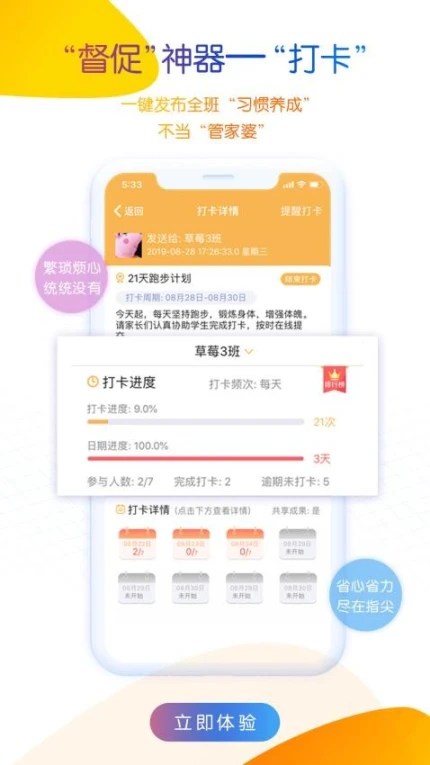 内蒙古和校园教师版app图2