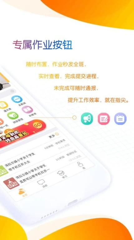 内蒙古和校园教师版app图1