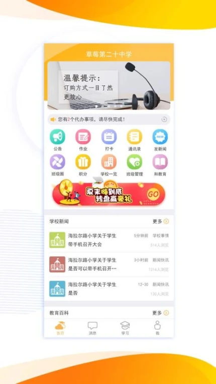 应用截图