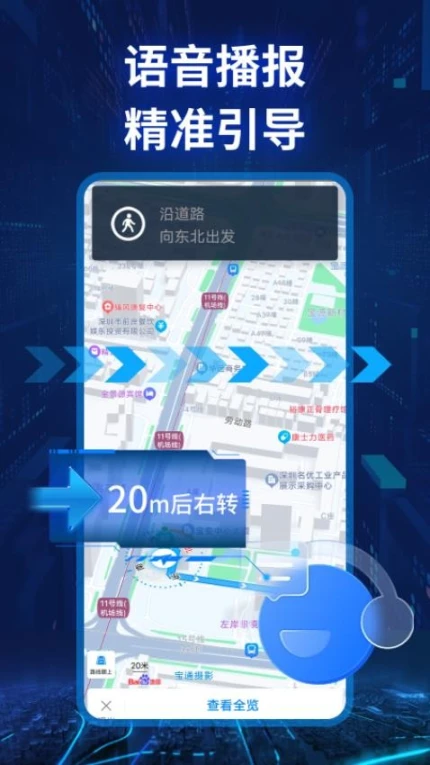 实景卫星导航免费版图3
