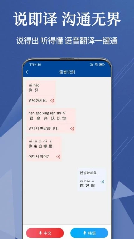 Navi韩语社APP图4