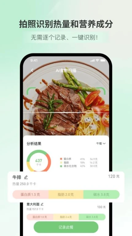 好瘦免费版图2