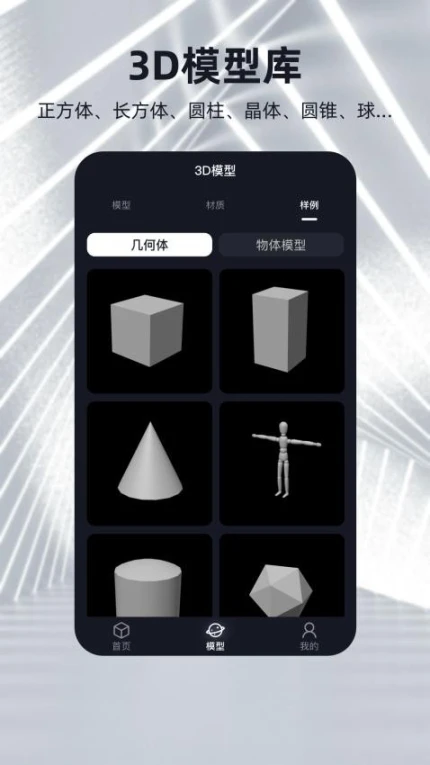 可汗3D建模官网版图4