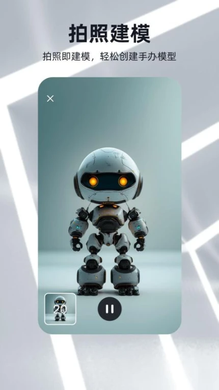 可汗3D建模官网版图2
