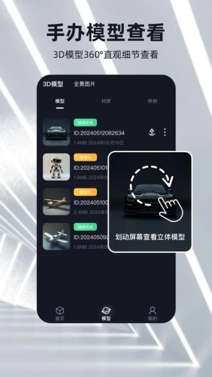 可汗3D建模官网版图3