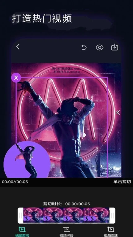 一键剪同款官方版截图