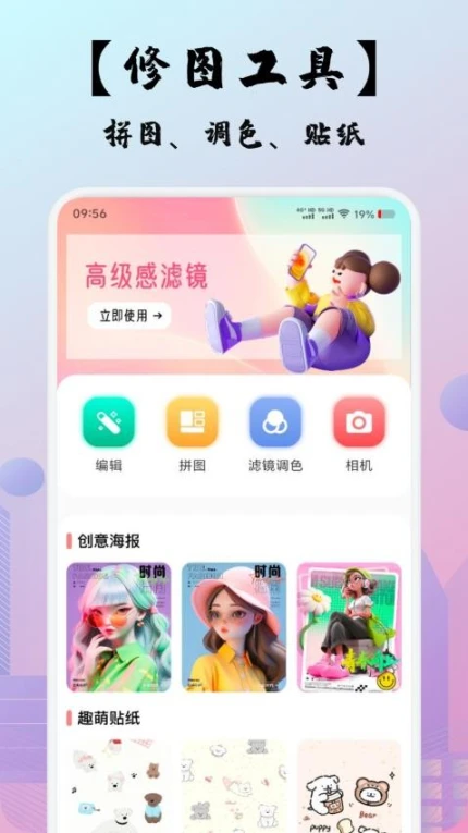 即创助手最新版图3