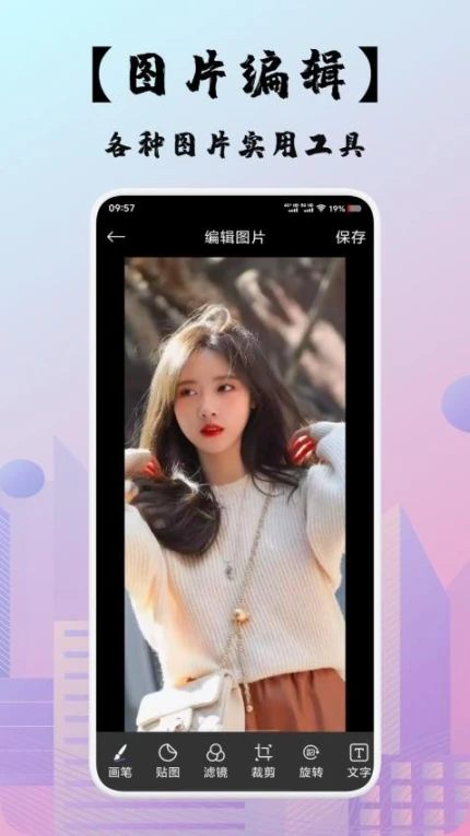 即创助手最新版图1