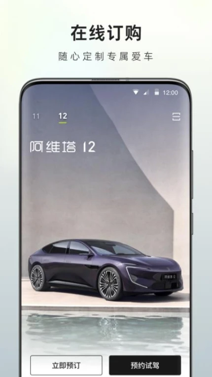 阿维塔官网版截图