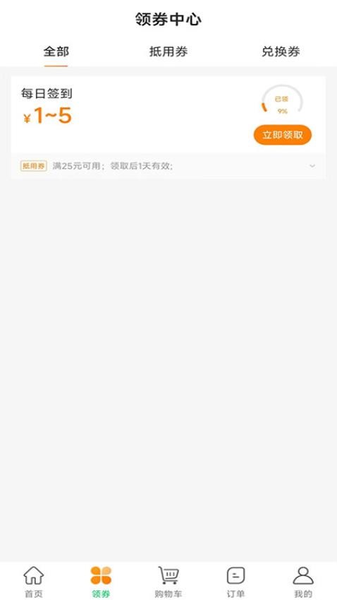 飞马到家最新版图1