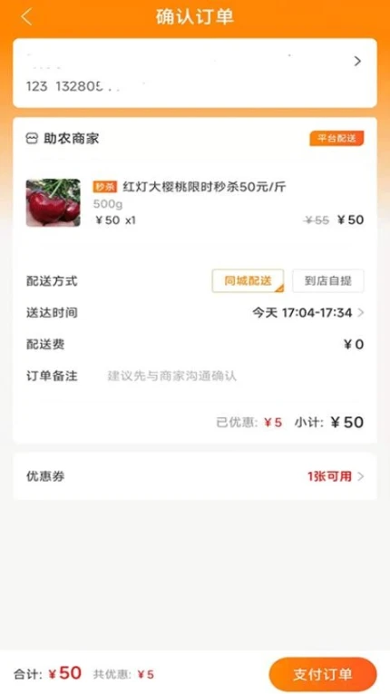 飞马到家最新版图2