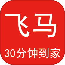 飞马到家最新版