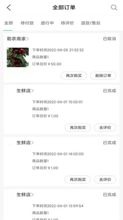 飞马到家最新版图3