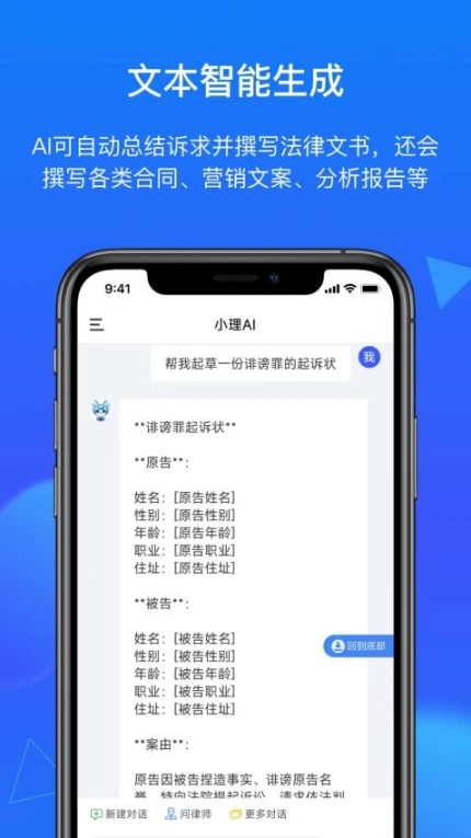 得理法搜免费版图2