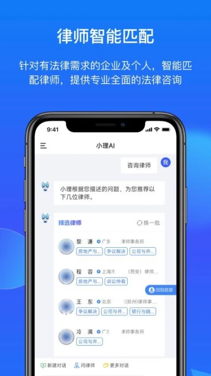 得理法搜免费版图1