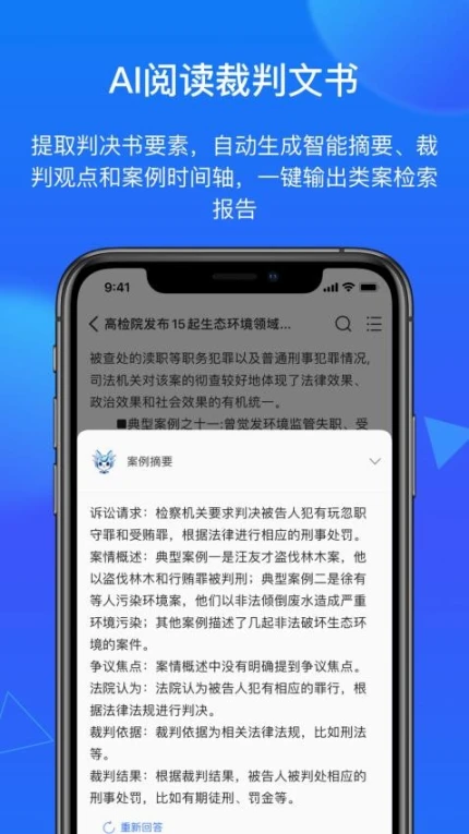 得理法搜免费版图3
