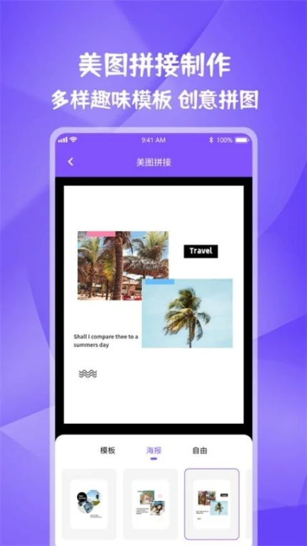 图片视频妙去水印APP免费版图1