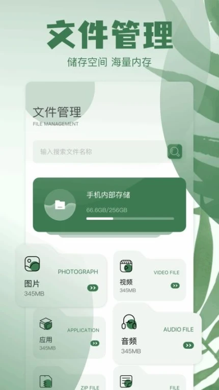 神奇工具官网版截图