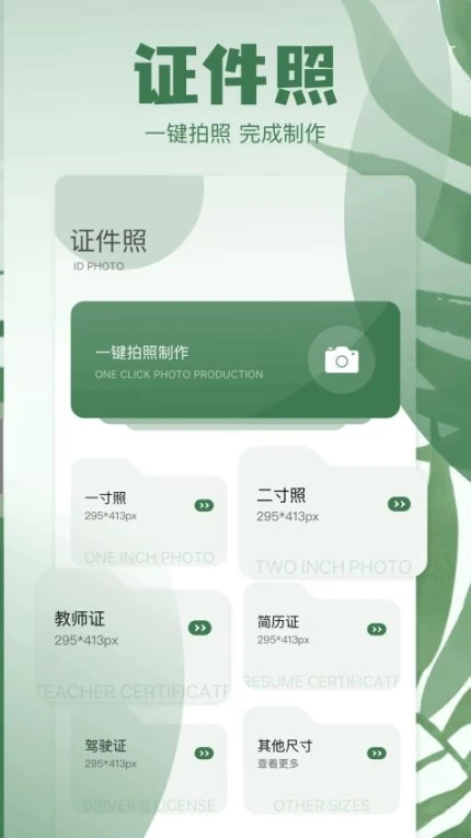 神奇工具官网版图1