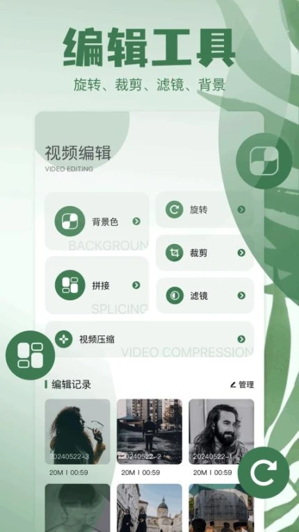 神奇工具官网版图2