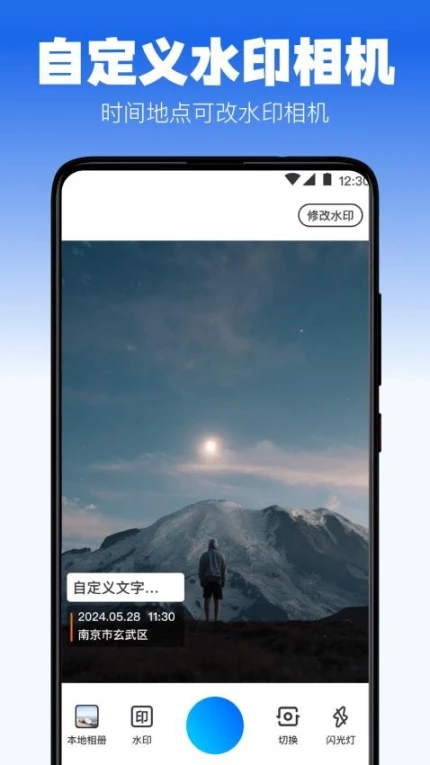 定位修改安卓版图2