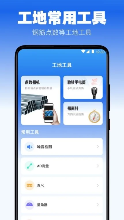 定位修改安卓版图3