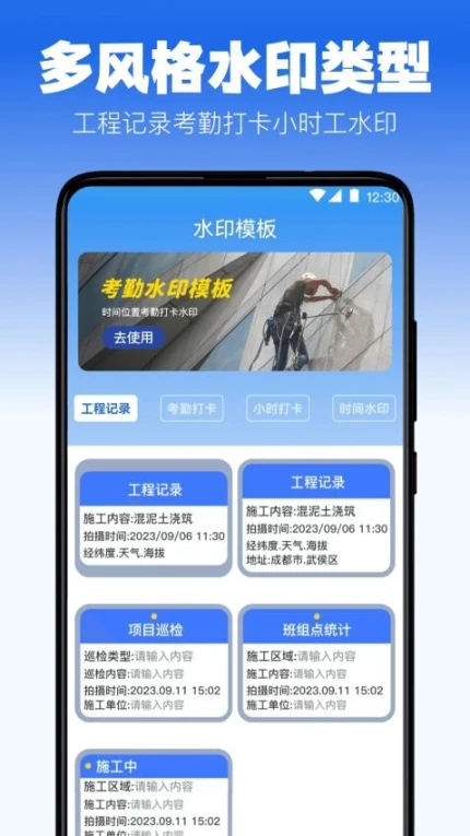 定位修改安卓版截图