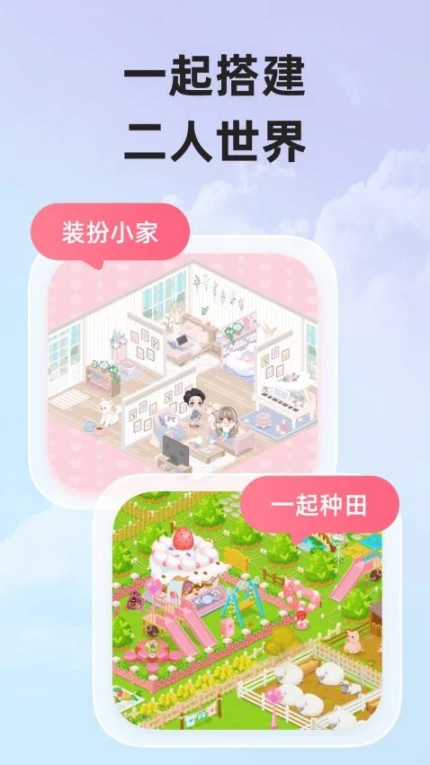 微爱安卓版图4