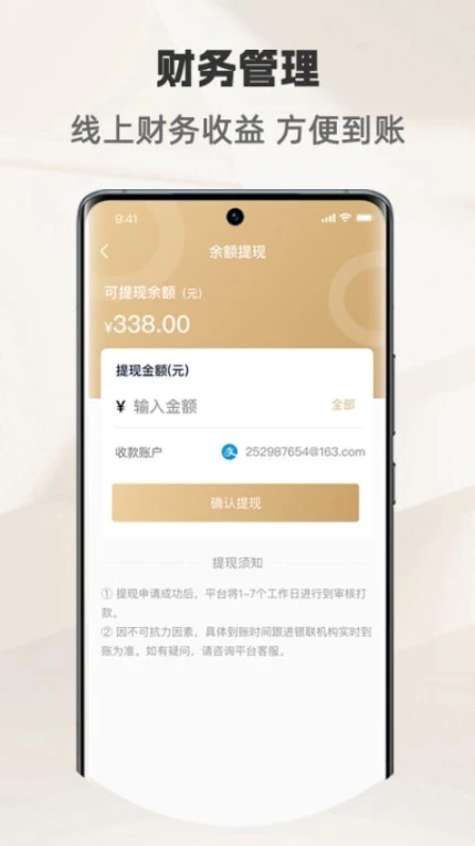 骑圈商户端最新版图3
