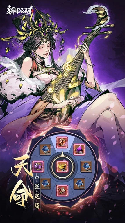 新月派对游戏图1