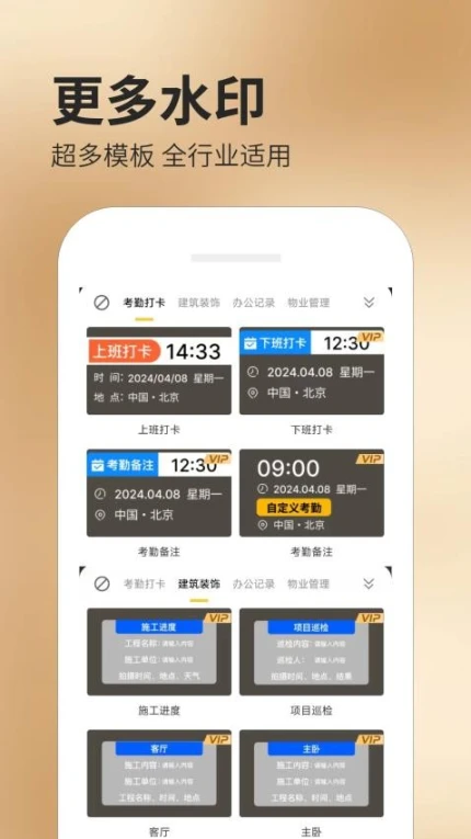 应用截图