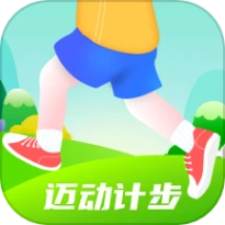 迈动计步手机版