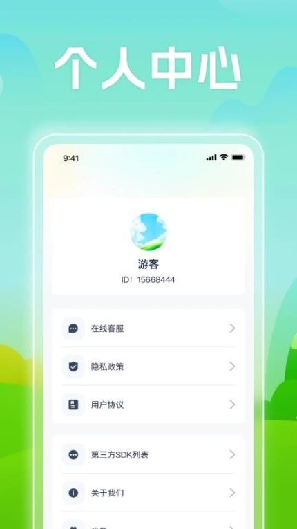 迈动计步手机版图3