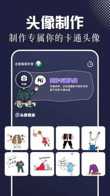 囧次元2最新版图3