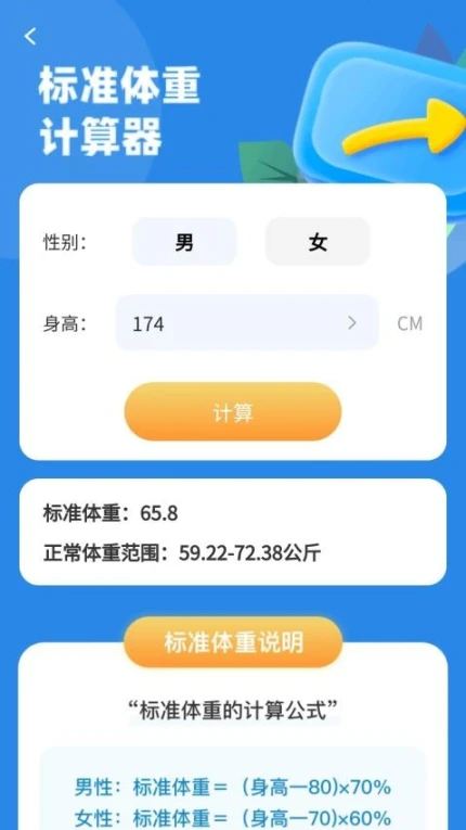 点点计步通手机版截图