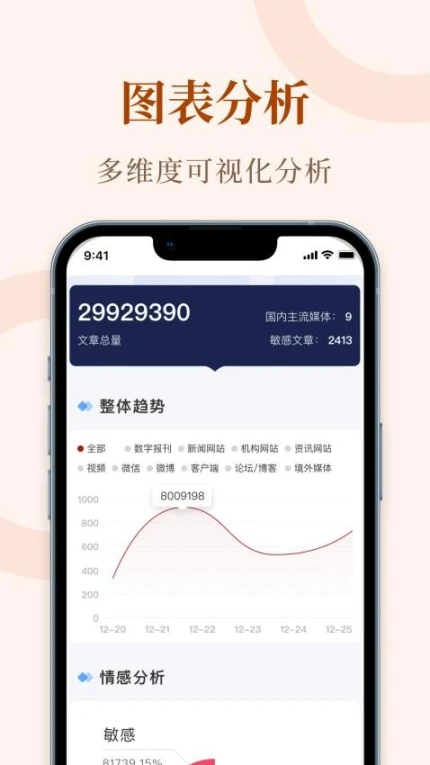 众云最新版截图