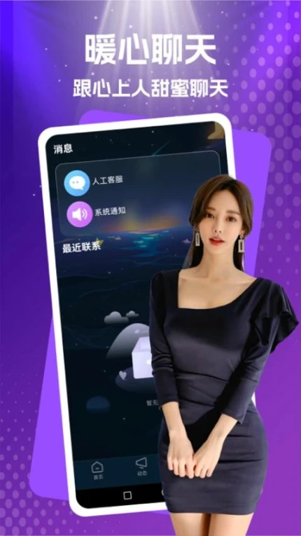 与你相遇免费版截图