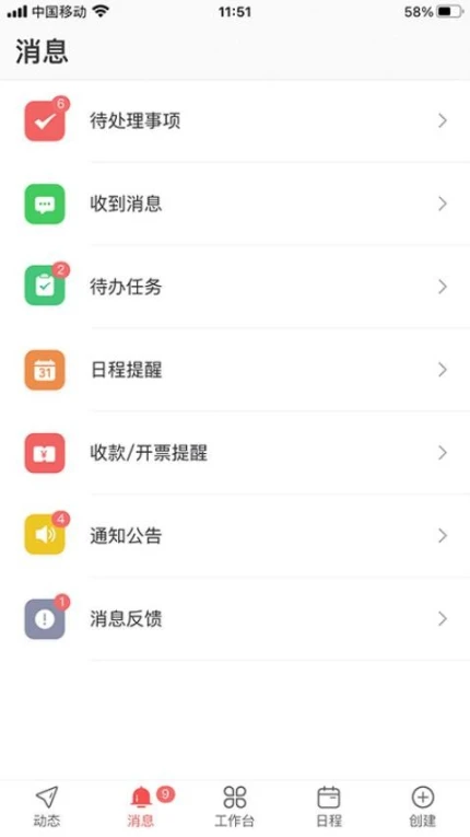 金助理手机版图2