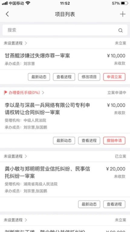 协同办公界面