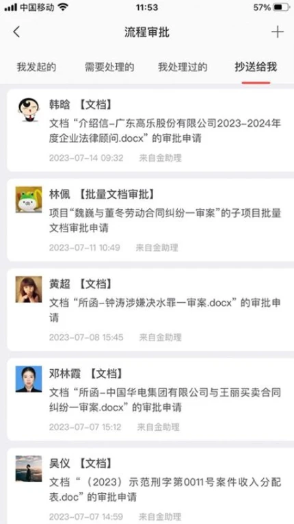 金助理手机版界面