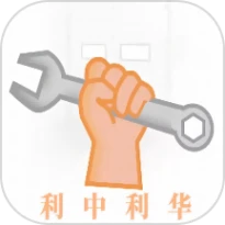 利中利华师傅端APP