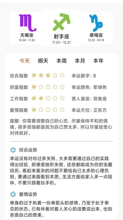 应用界面