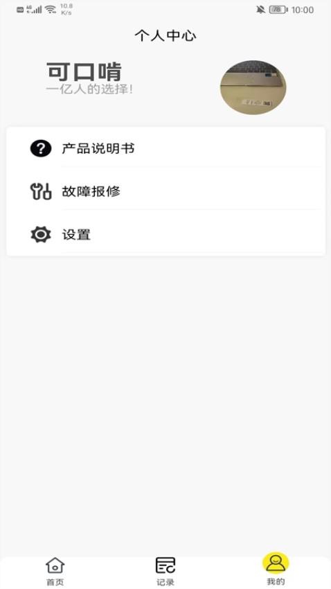 小蜂家充官网版图2