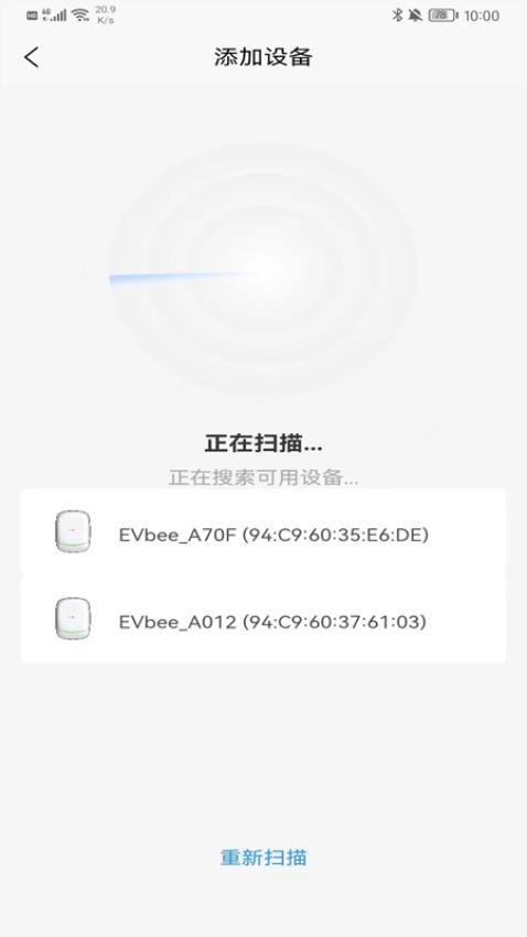 小蜂家充官网版图4