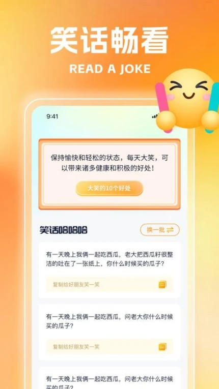 星萌畅看免费版图1