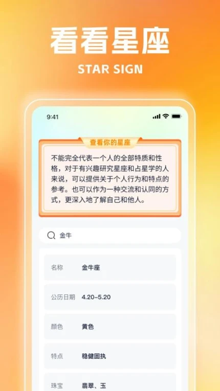 星萌畅看免费版图2