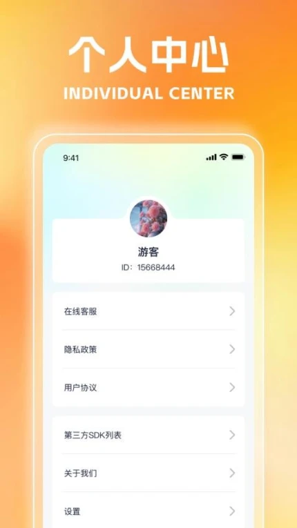 星萌畅看免费版图3